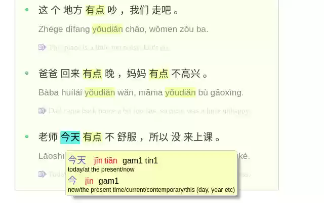 Mandarin + Cantonese Dictionary from Chrome web store to be run with OffiDocs Chromium online Mandarin + Cantonese Dictionary from Chrome web store to be run with OffiDocs Chromium online