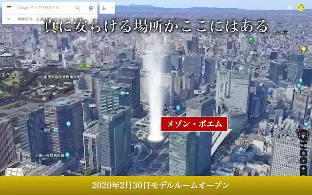 Mansion Poem from Chrome web store to be run with OffiDocs Chromium online Mansion Poem from Chrome web store to be run with OffiDocs Chromium online