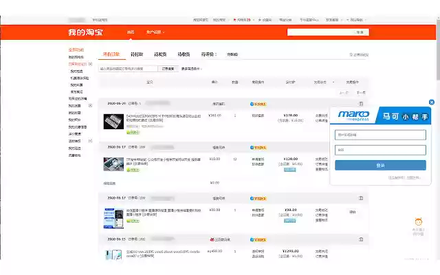 marco86一键预报助手 from Chrome web store to be run with OffiDocs Chromium online marco86一键预报助手 from Chrome web store to be run with OffiDocs Chromium online
