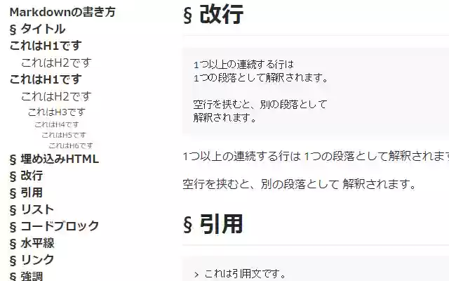 Markdown Reader JP  from Chrome web store to be run with OffiDocs Chromium online