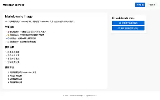 Markdown to Image from Chrome web store to be run with OffiDocs Chromium online Markdown to Image from Chrome web store to be run with OffiDocs Chromium online