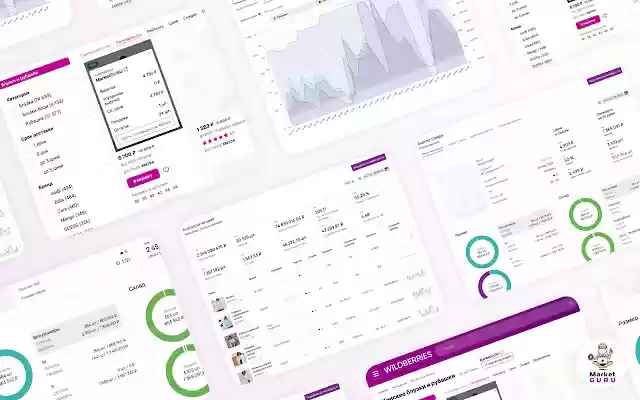 MarketGuru бесплатная аналитика Wildberries  from Chrome web store to be run with OffiDocs Chromium online