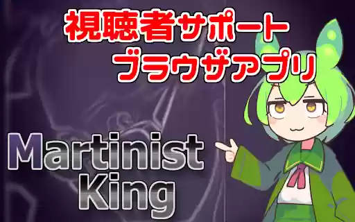 Martinist King  from Chrome web store to be run with OffiDocs Chromium online