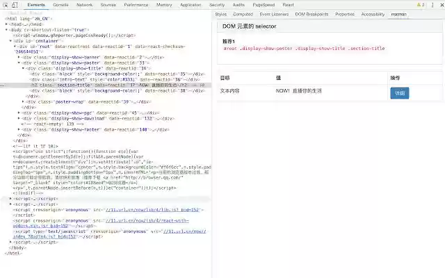 matman devtools  from Chrome web store to be run with OffiDocs Chromium online