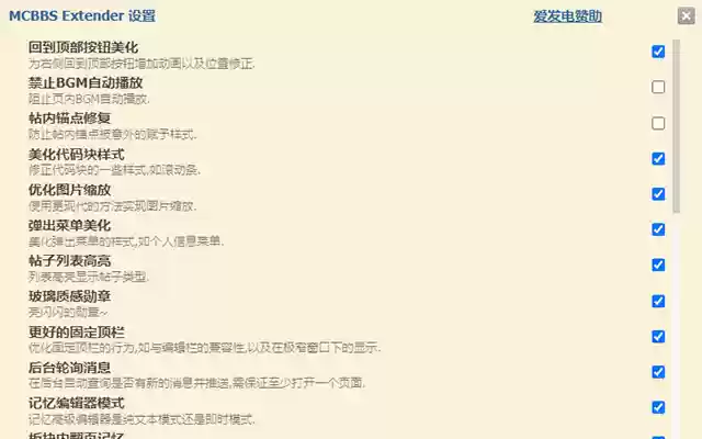 MCBBS Extender from Chrome web store to be run with OffiDocs Chromium online MCBBS Extender from Chrome web store to be run with OffiDocs Chromium online