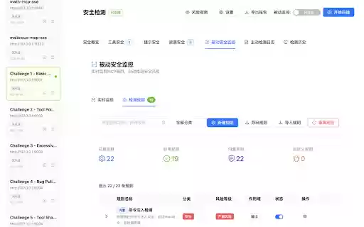 MCP Security Inspector  from Chrome web store to be run with OffiDocs Chromium online