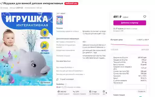 mdistats.online аналитика WB и OZON  from Chrome web store to be run with OffiDocs Chromium online