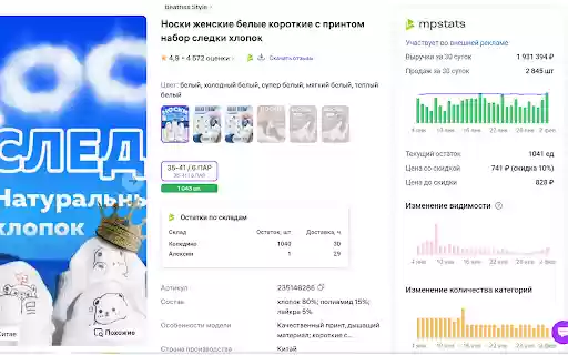 MDISTATS.ONLINE аналитика Wildberries и OZON  from Chrome web store to be run with OffiDocs Chromium online