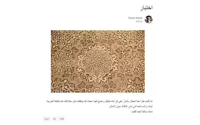 Medium Arabic Support from Chrome web store to be run with OffiDocs Chromium online Medium Arabic Support from Chrome web store to be run with OffiDocs Chromium online