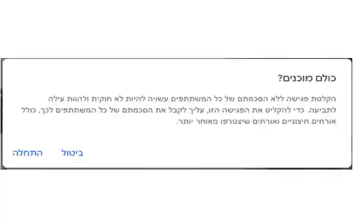 Meet Auto Start Recording  from Chrome web store to be run with OffiDocs Chromium online