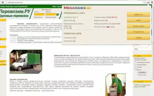 MegaIndex Bar from Chrome web store to be run with OffiDocs Chromium online MegaIndex Bar from Chrome web store to be run with OffiDocs Chromium online