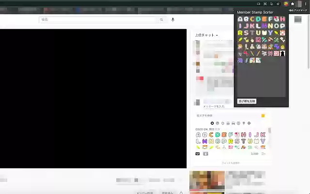 Member Stamp Sorter  from Chrome web store to be run with OffiDocs Chromium online Member Stamp Sorter  from Chrome web store to be run with OffiDocs Chromium online
