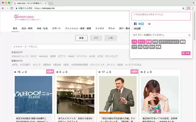 mem.ooo  from Chrome web store to be run with OffiDocs Chromium online