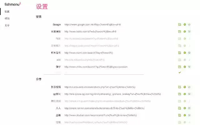 Menu fish  from Chrome web store to be run with OffiDocs Chromium online