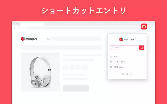 Mercari  from Chrome web store to be run with OffiDocs Chromium online