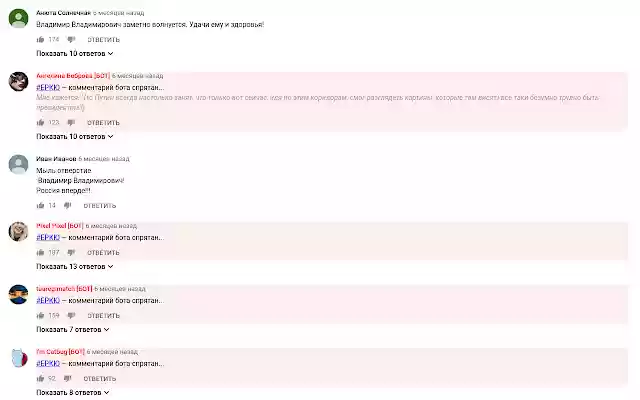 MetaBot — подсветка ботов в YouTube from Chrome web store to be run with OffiDocs Chromium online MetaBot — подсветка ботов в YouTube from Chrome web store to be run with OffiDocs Chromium online