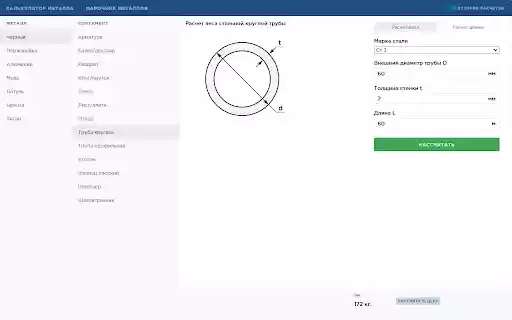 Metal Calculator from Chrome web store to be run with OffiDocs Chromium online Metal Calculator from Chrome web store to be run with OffiDocs Chromium online