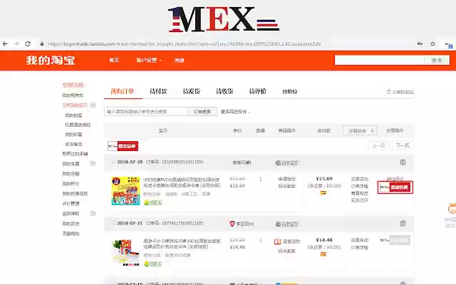 MEX  from Chrome web store to be run with OffiDocs Chromium online