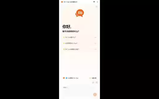 Mi Chat 浏览器助手  from Chrome web store to be run with OffiDocs Chromium online