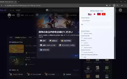 Mihoyo Check in Bot  from Chrome web store to be run with OffiDocs Chromium online