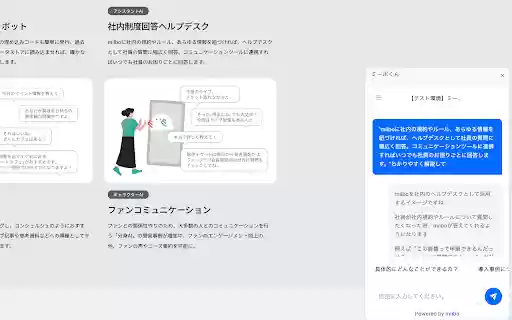 miibo Chrome Extension (β版)  from Chrome web store to be run with OffiDocs Chromium online