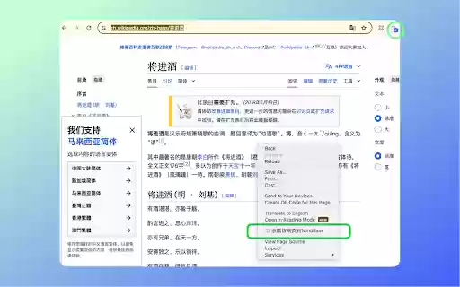 MindBase  from Chrome web store to be run with OffiDocs Chromium online