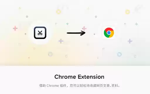 Mindbox 剪藏  from Chrome web store to be run with OffiDocs Chromium online