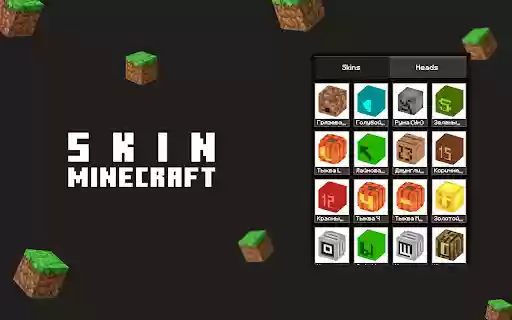 Minecraft Skin  from Chrome web store to be run with OffiDocs Chromium online