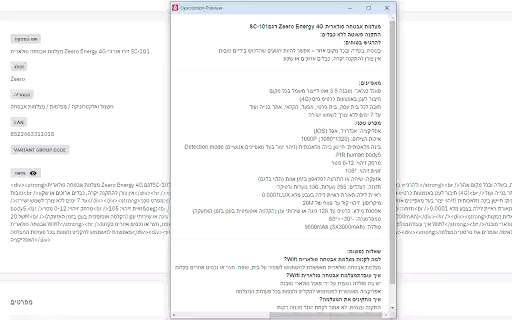 Mirakl Description Previewer  from Chrome web store to be run with OffiDocs Chromium online