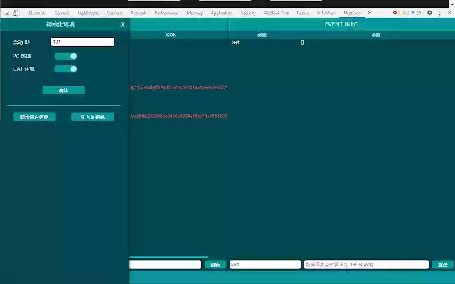 missevan activity devtools  from Chrome web store to be run with OffiDocs Chromium online