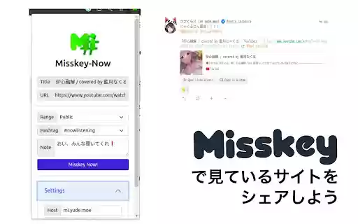 Misskey Now from Chrome web store to be run with OffiDocs Chromium online Misskey Now from Chrome web store to be run with OffiDocs Chromium online