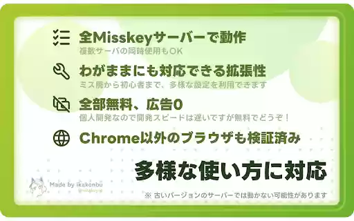 Misskey TL Filter  from Chrome web store to be run with OffiDocs Chromium online
