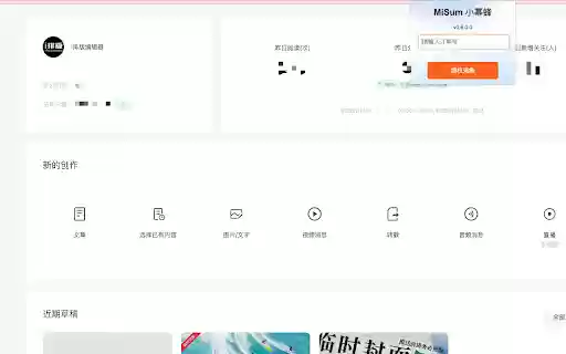 MiSum小幂书  from Chrome web store to be run with OffiDocs Chromium online
