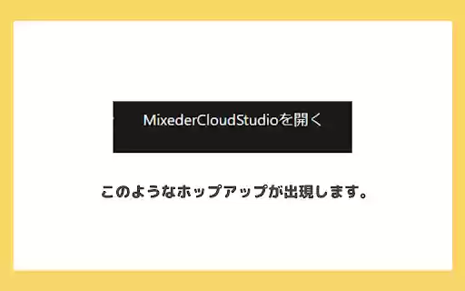 MixederAPP  from Chrome web store to be run with OffiDocs Chromium online