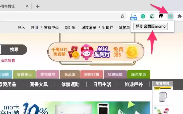 MOMO  from Chrome web store to be run with OffiDocs Chromium online