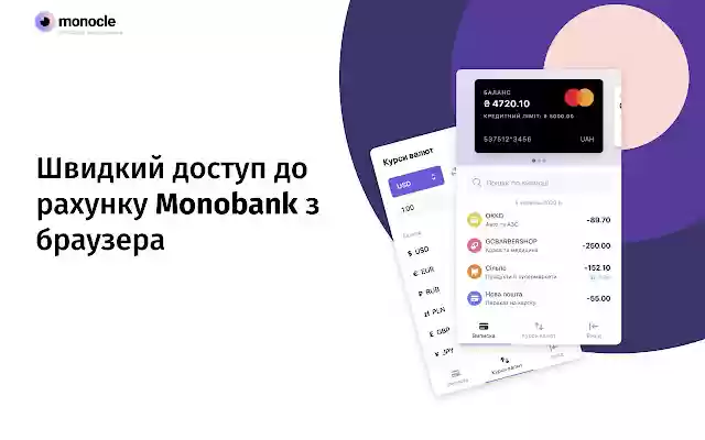 Monocle from Chrome web store to be run with OffiDocs Chromium online Monocle from Chrome web store to be run with OffiDocs Chromium online