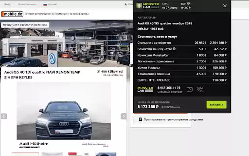 Monster Car From Germany  from Chrome web store to be run with OffiDocs Chromium online