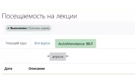 Moodle AutoPilot  from Chrome web store to be run with OffiDocs Chromium online