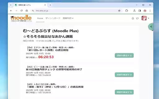 Moodle Plus  from Chrome web store to be run with OffiDocs Chromium online