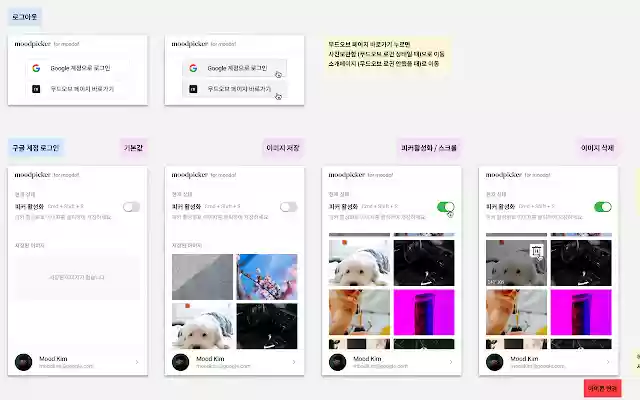 Mood Picker from Chrome web store to be run with OffiDocs Chromium online Mood Picker from Chrome web store to be run with OffiDocs Chromium online