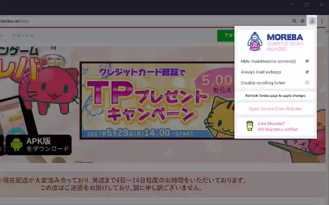 Moreba  from Chrome web store to be run with OffiDocs Chromium online