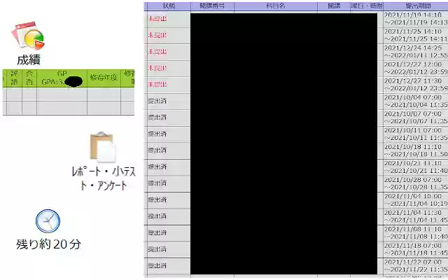 More Better Gakujo  from Chrome web store to be run with OffiDocs Chromium online