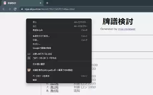 mortal conveniencer  from Chrome web store to be run with OffiDocs Chromium online