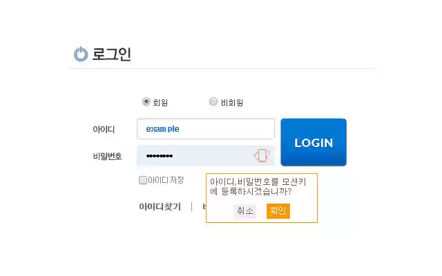 MotionKey  from Chrome web store to be run with OffiDocs Chromium online