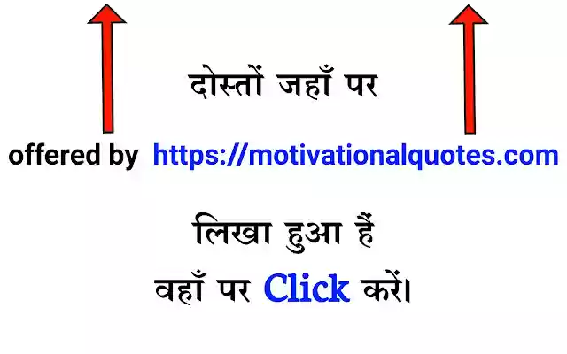Motivational Quotes in Hindi  from Chrome web store to be run with OffiDocs Chromium online