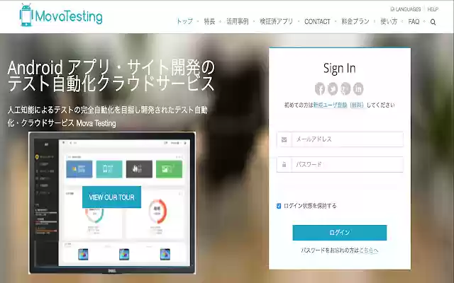 MovaADB for Chrome  from Chrome web store to be run with OffiDocs Chromium online