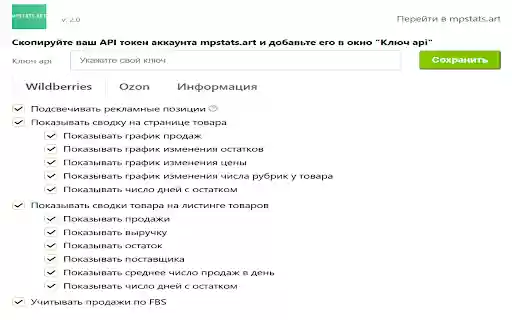 mpstats.art  from Chrome web store to be run with OffiDocs Chromium online
