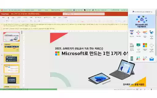 MS アカウント多要素認証  from Chrome web store to be run with OffiDocs Chromium online