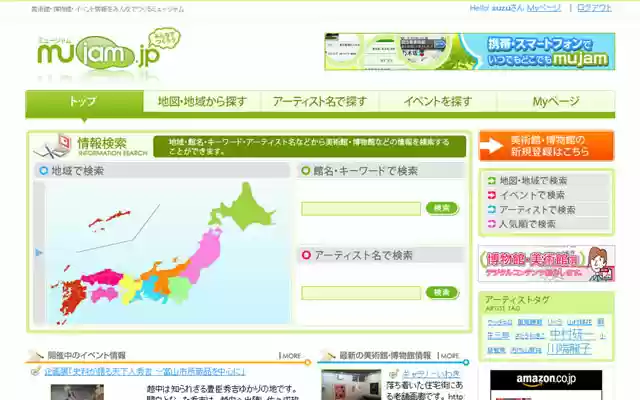 mujam  from Chrome web store to be run with OffiDocs Chromium online