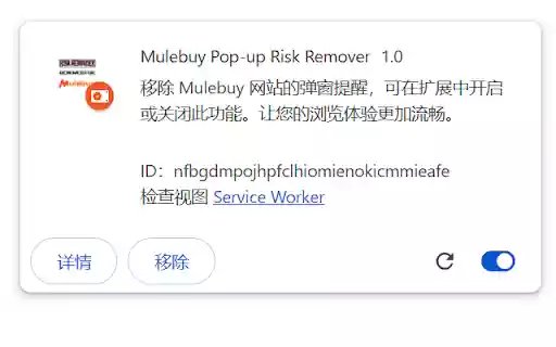 Mulebuy Pop up Risk Remover  from Chrome web store to be run with OffiDocs Chromium online